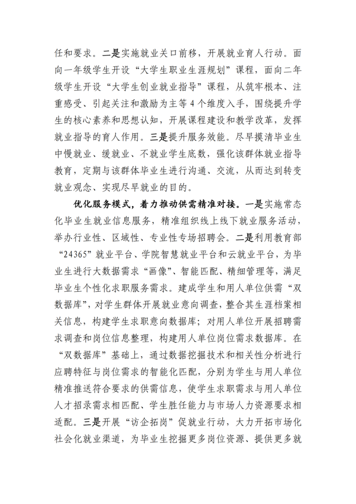 甘肃交院“三抓三促”行动简报（第27期）_01.png