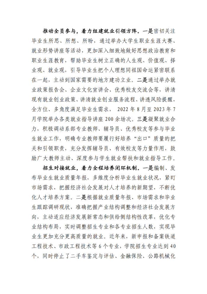 甘肃交院“三抓三促”行动简报（第27期）_03.png