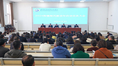 2，参加学院启动会议.jpg