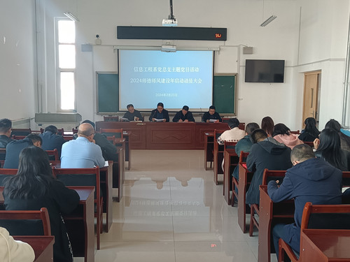 4，启动动员大会.jpg