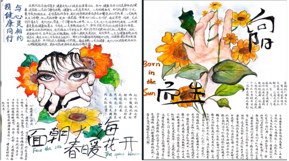 手抄报展示活动机电工程系举办的"以体育心 同心鼓比赛"活动管理工程