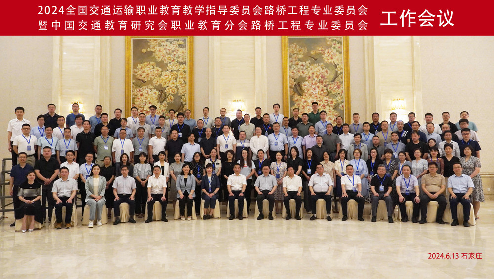 会议代表合照.jpg