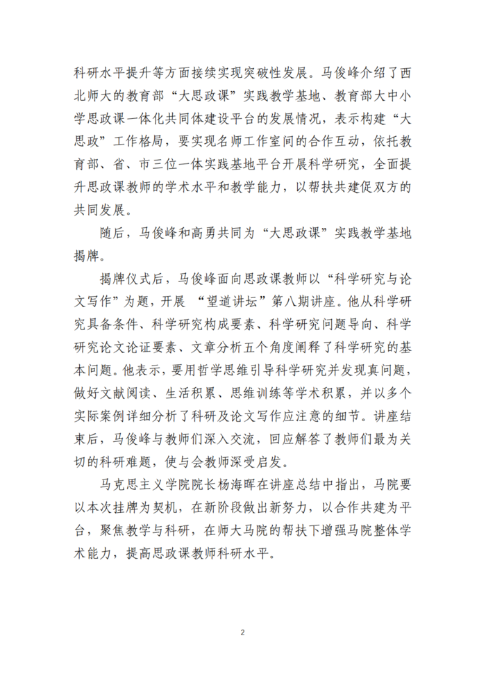 甘肃交院三抓三促行动简报（第39期）_01.png