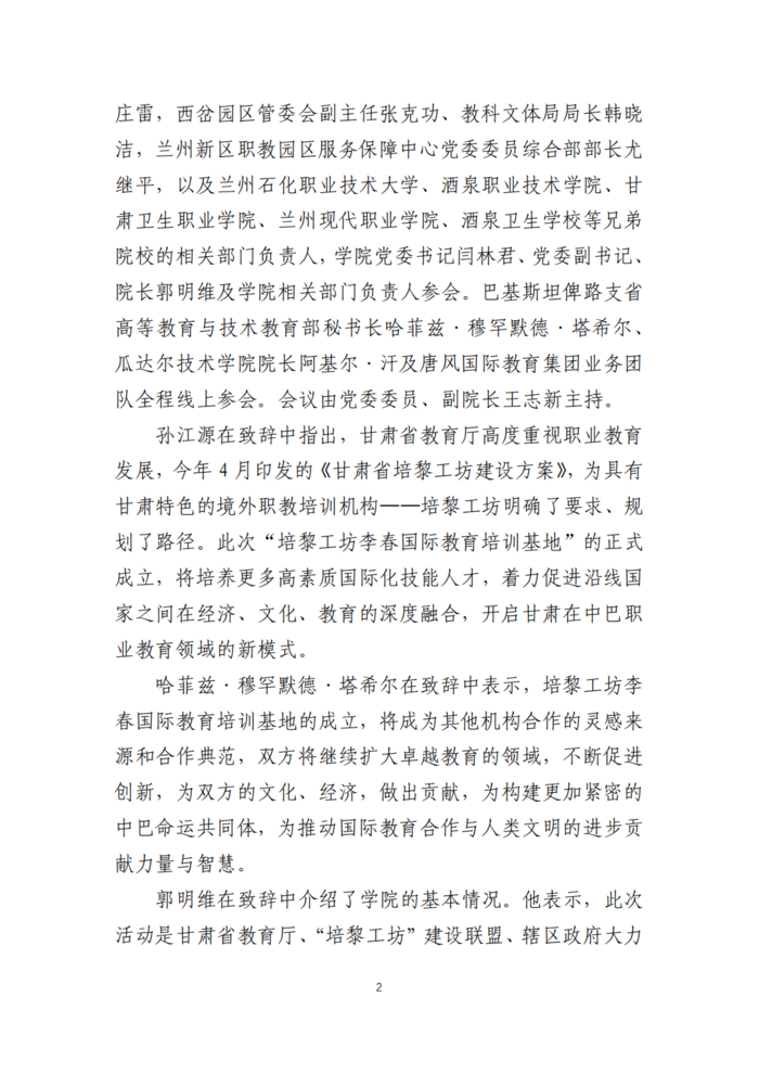 甘肃交院三抓三促行动简报（第40期）_01.png