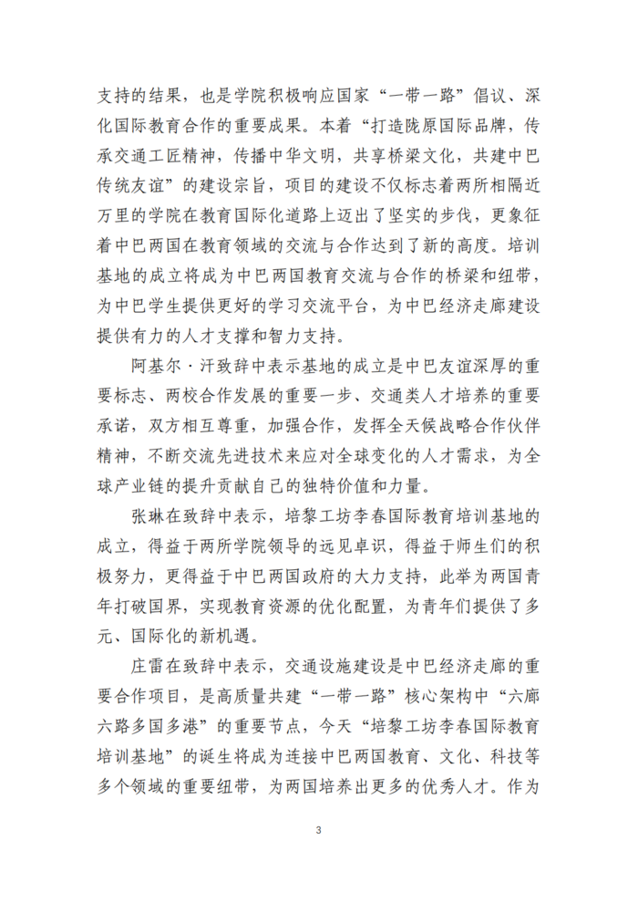 甘肃交院三抓三促行动简报（第40期）_02.png