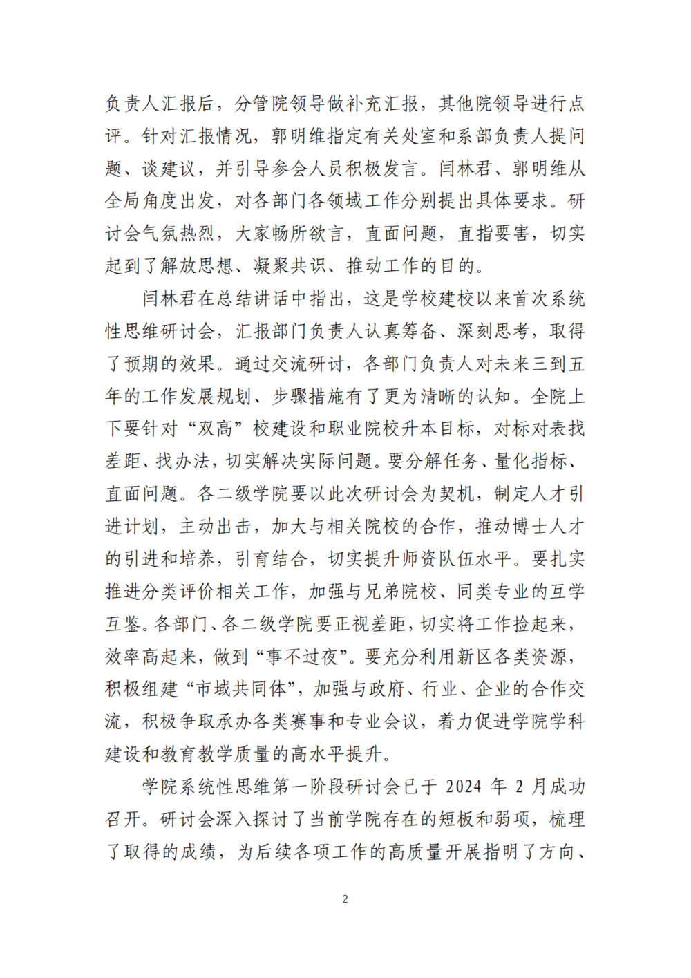 甘肃交院三抓三促行动简报（第41期）_01.png