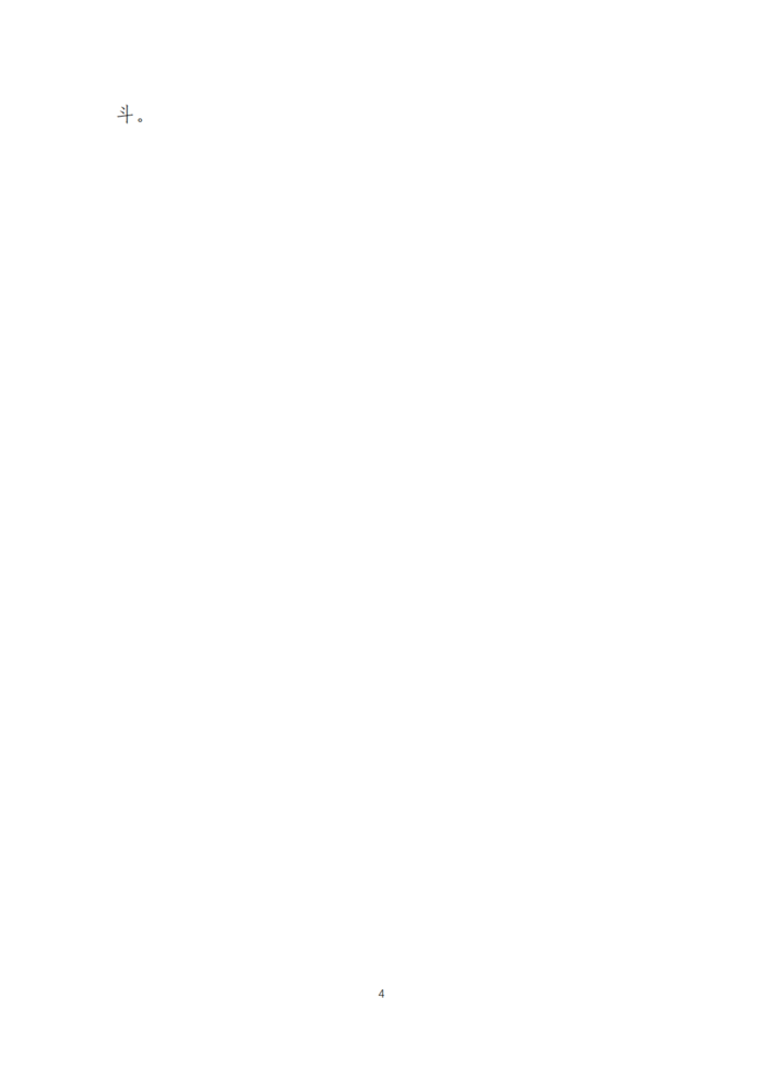 甘肃交院三抓三促行动简报（第42期）_03.png