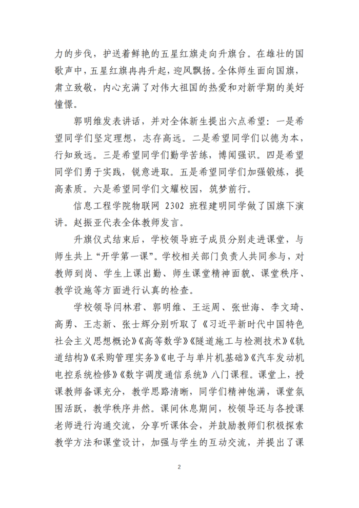 甘肃交院三抓三促行动简报（第43期）_01.png