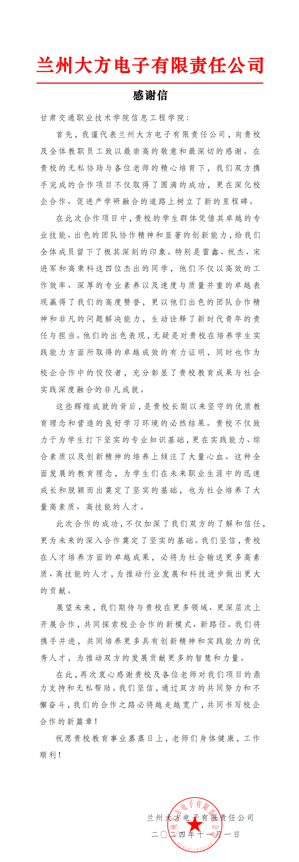 微信图片_20241101171815.png