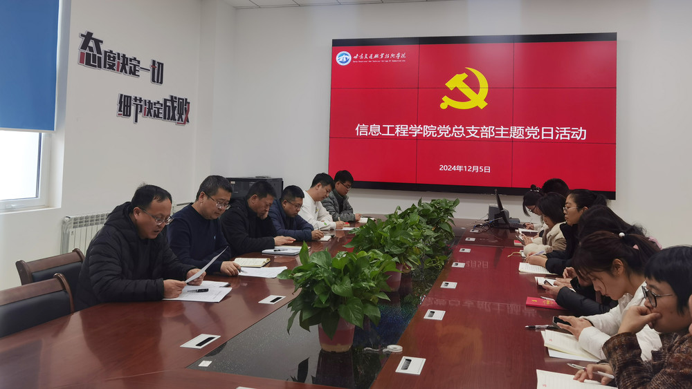 主题党日活动1.jpg