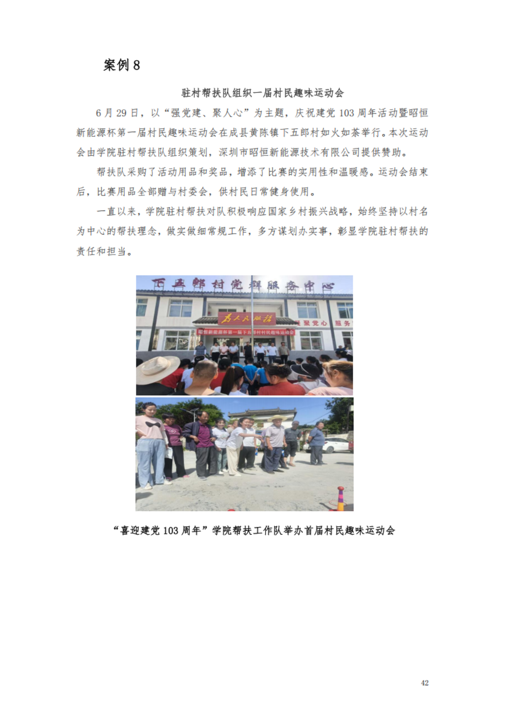 甘肃交通职业技术学院2024年质量年报_48.png