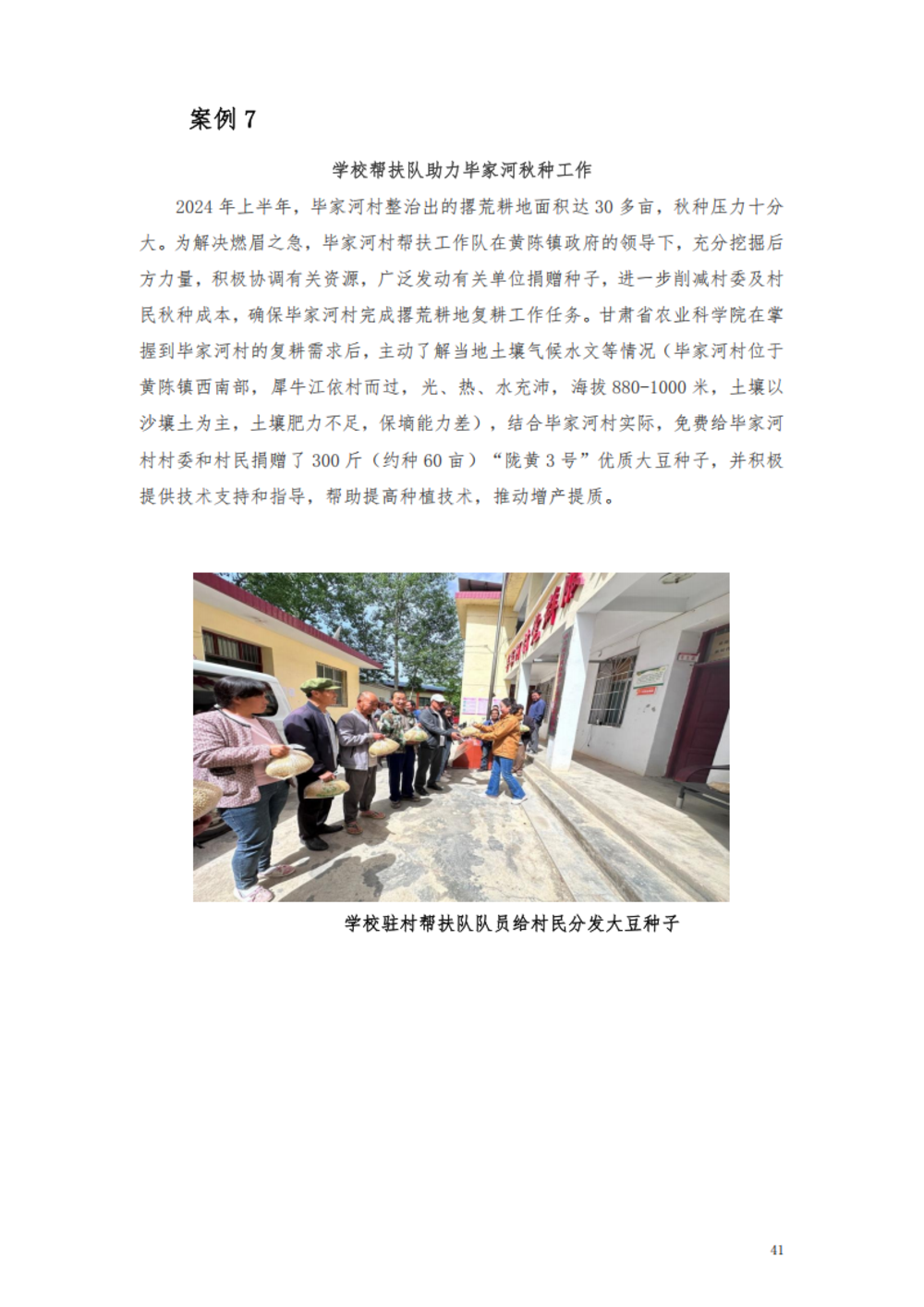 甘肃交通职业技术学院2024年质量年报_47.png