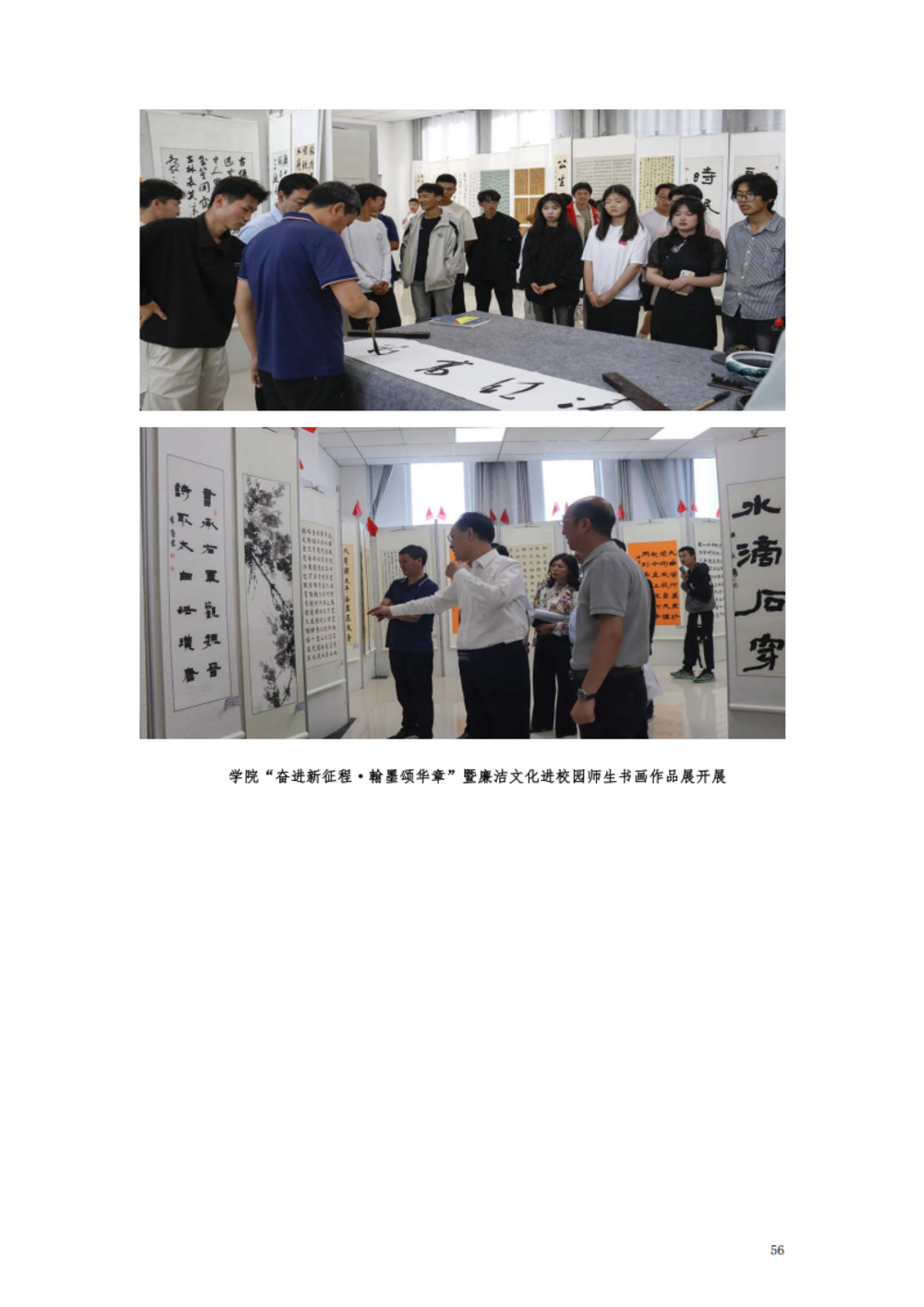 甘肃交通职业技术学院2024年质量年报_62.png