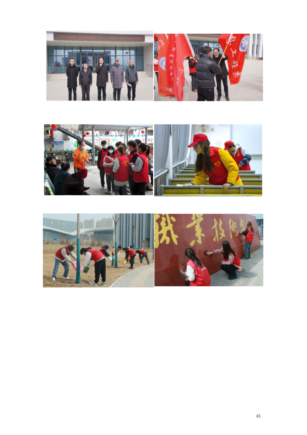 甘肃交通职业技术学院2024年质量年报_51.png
