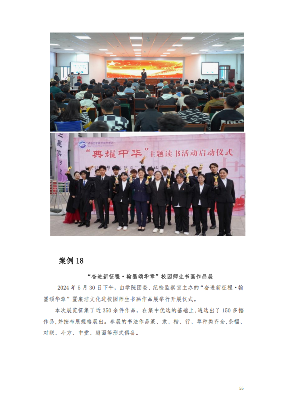 甘肃交通职业技术学院2024年质量年报_61.png