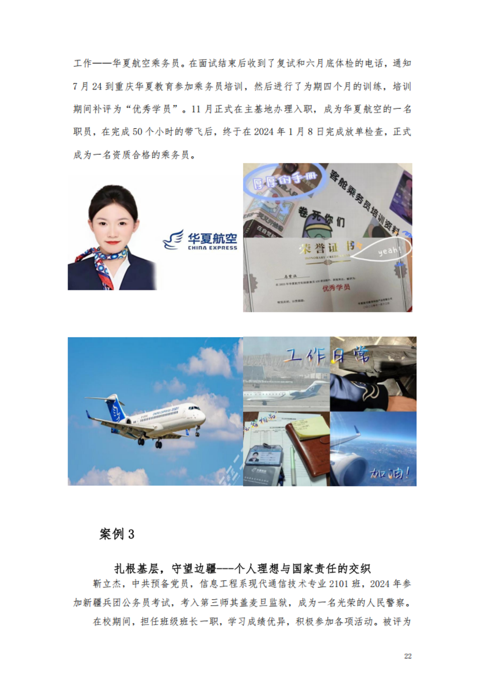 甘肃交通职业技术学院2024年质量年报_28.png