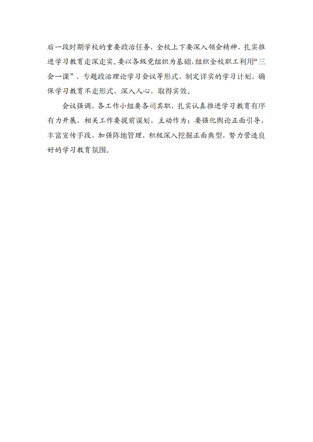 第二期简报_01.png