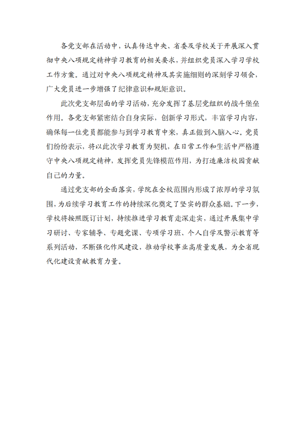 第三期简报_01.png