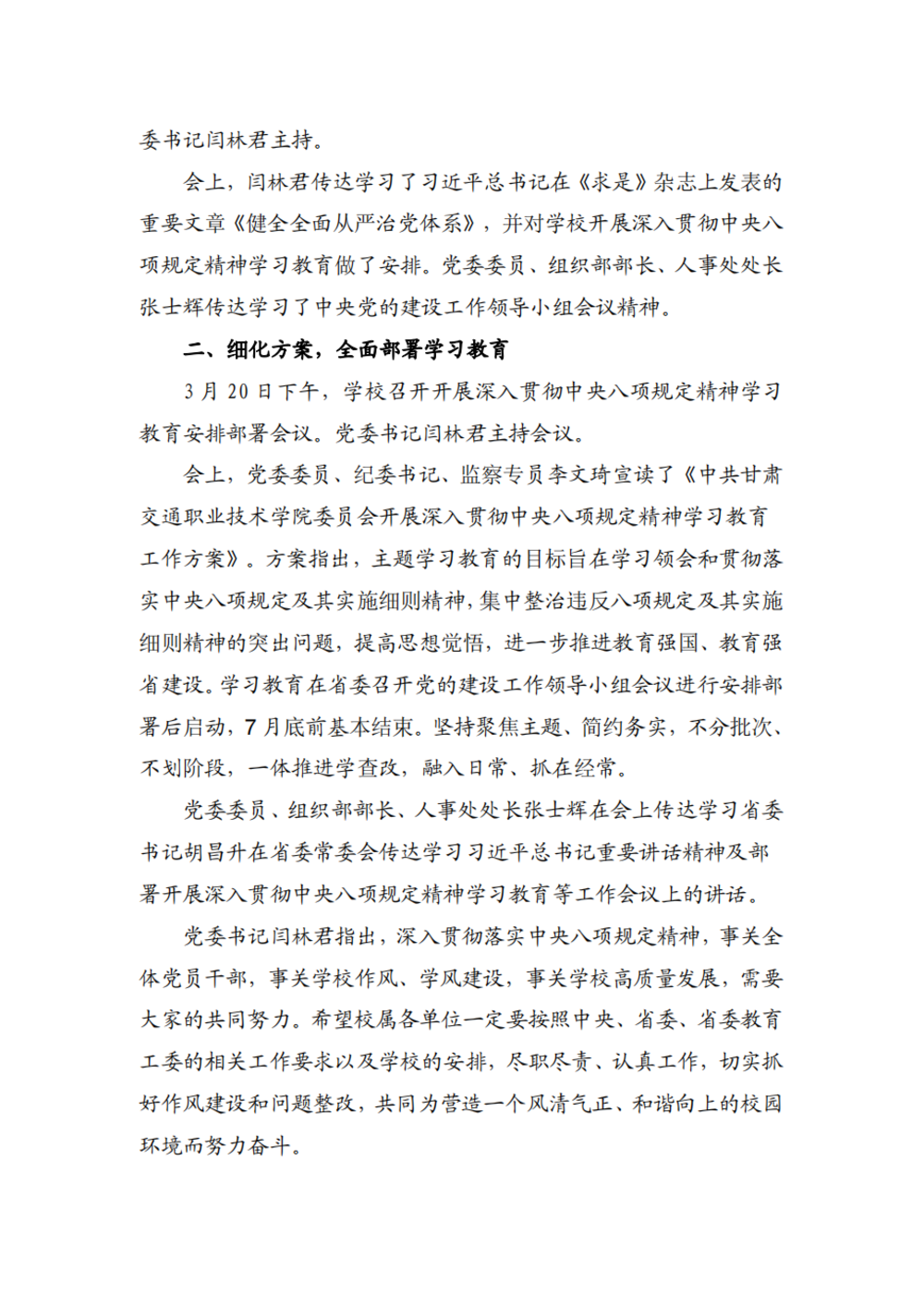 第一期简报_01.png