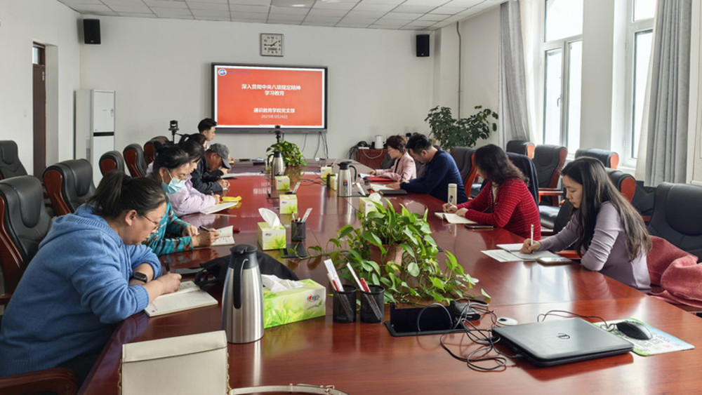 通识教育学院学习中央八项精神会议图片.jpg