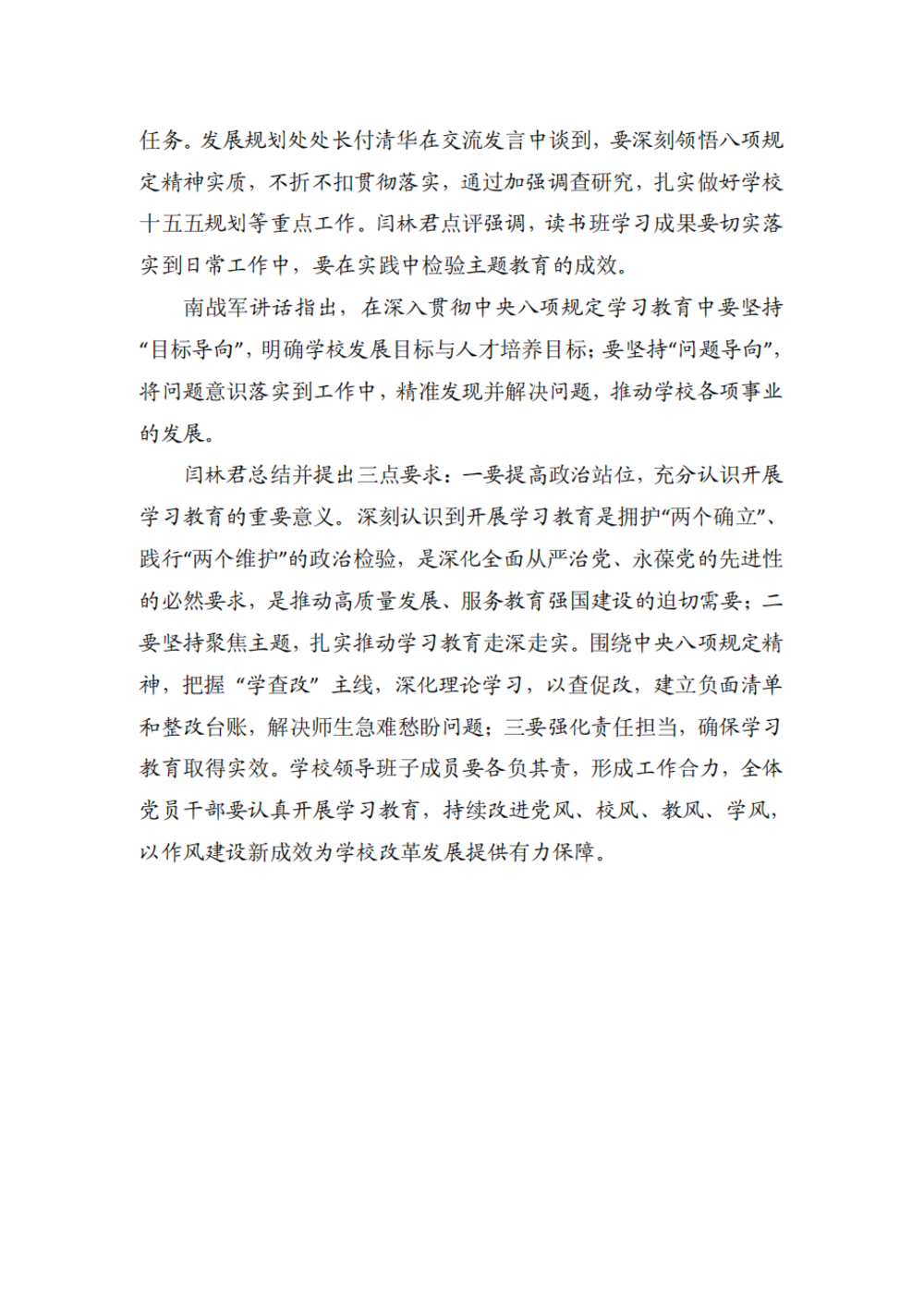 第5期简报_01.png