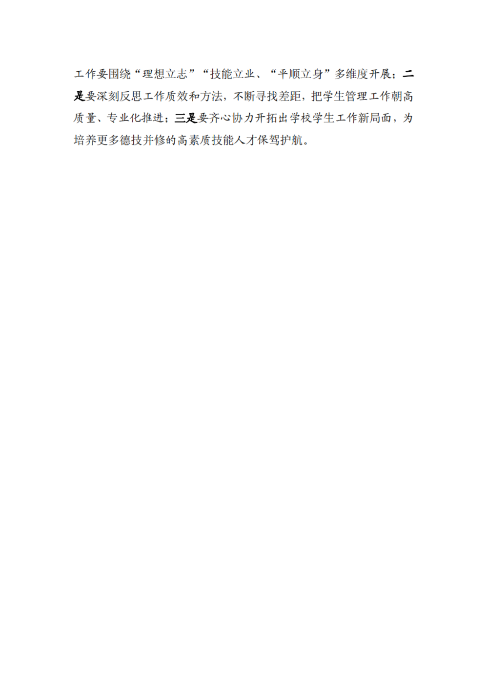 第4期简报_02.png