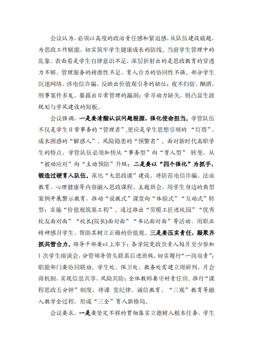 第4期简报_01.png
