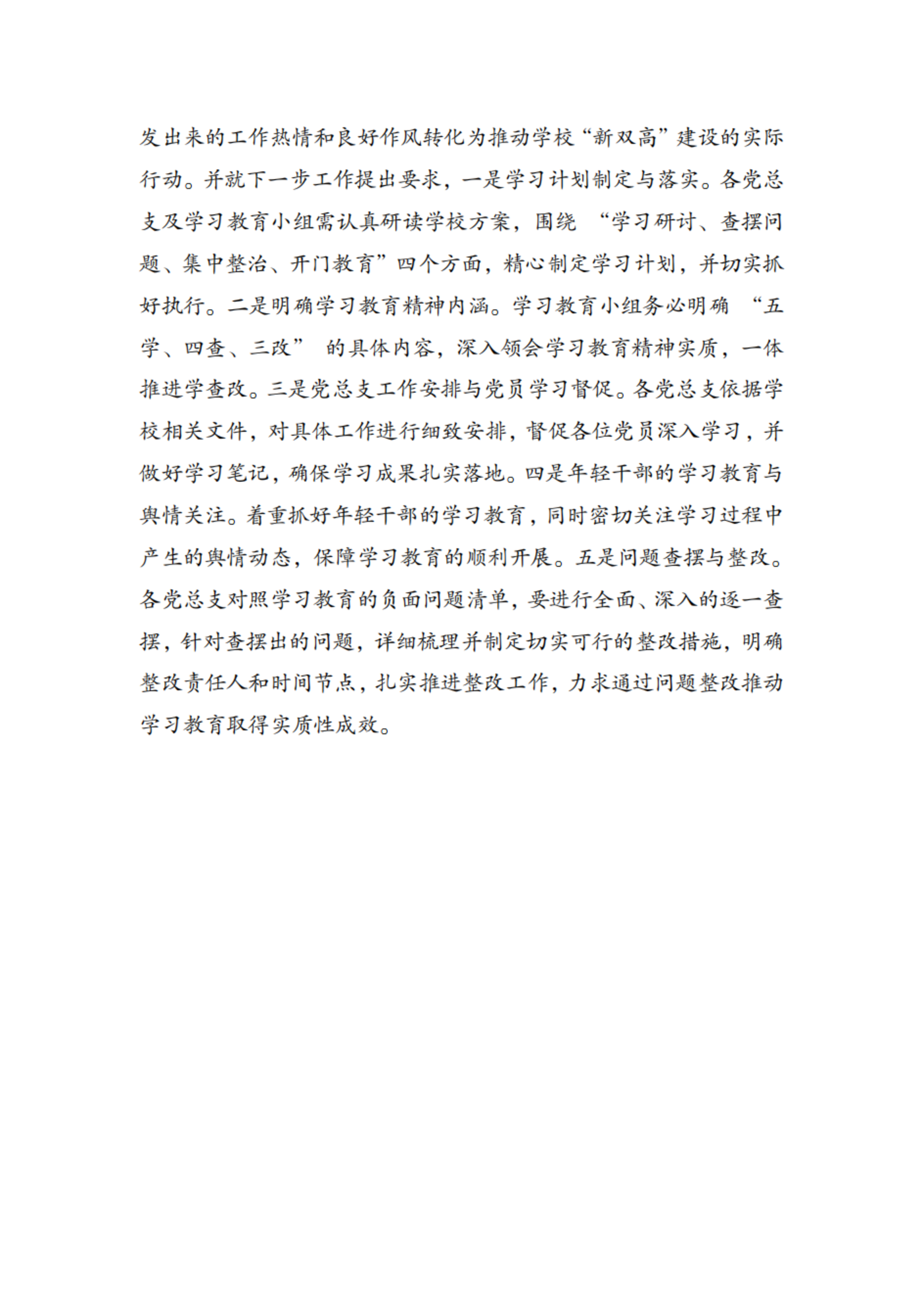 第7期简报_01.png