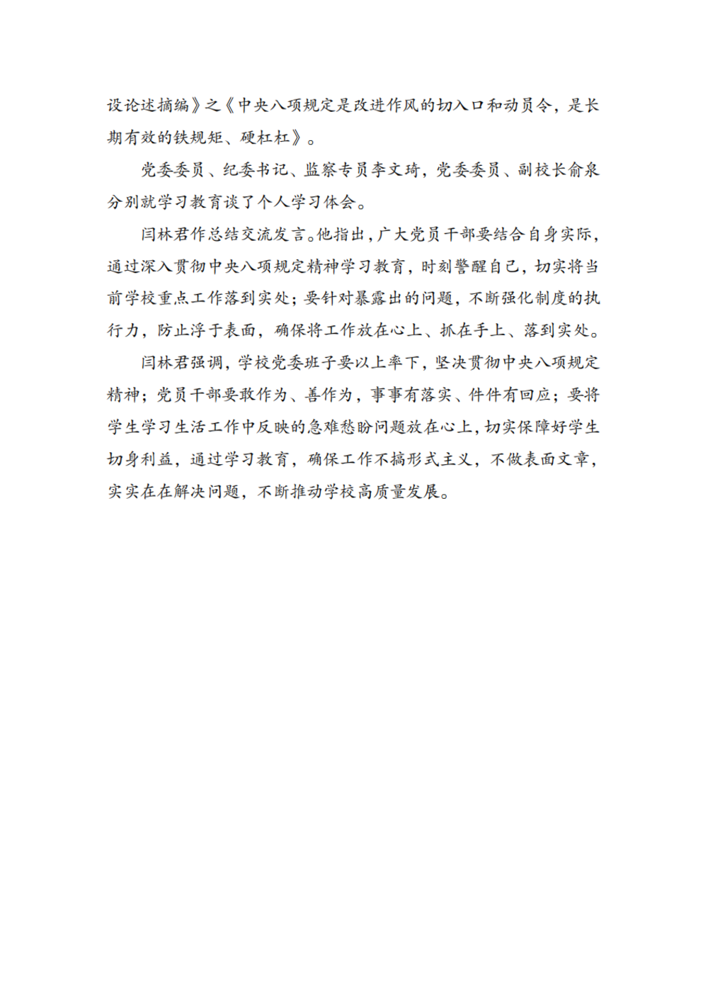 第8期简报_01.png