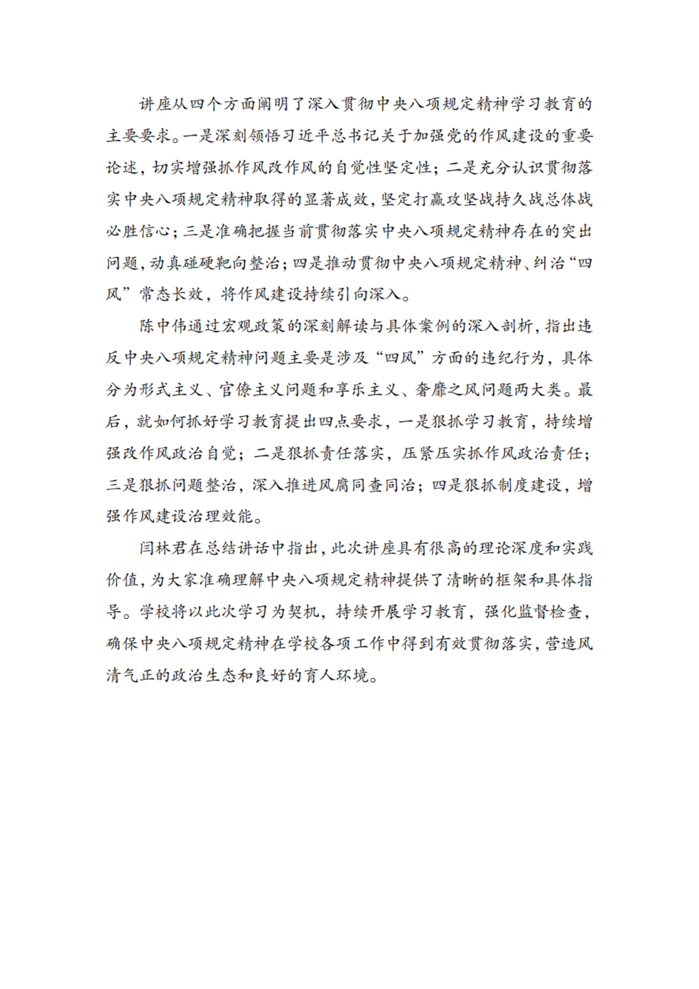 第9期简报_01.png