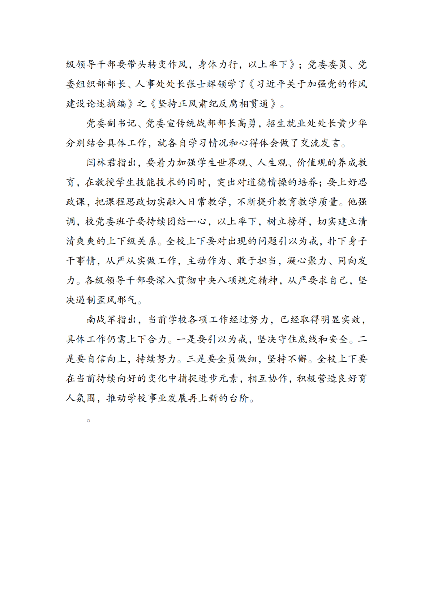 第10期简报_02.png