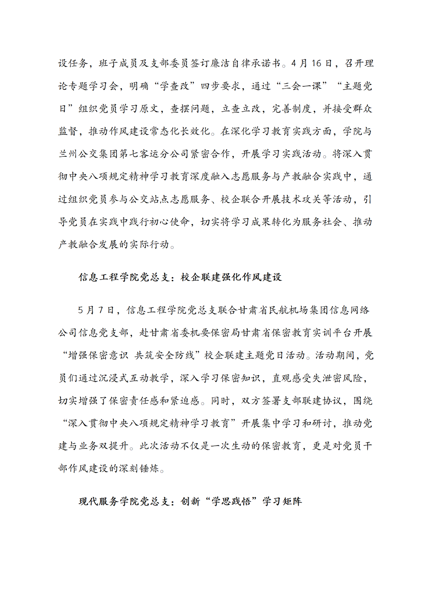 第11期简报_02.png