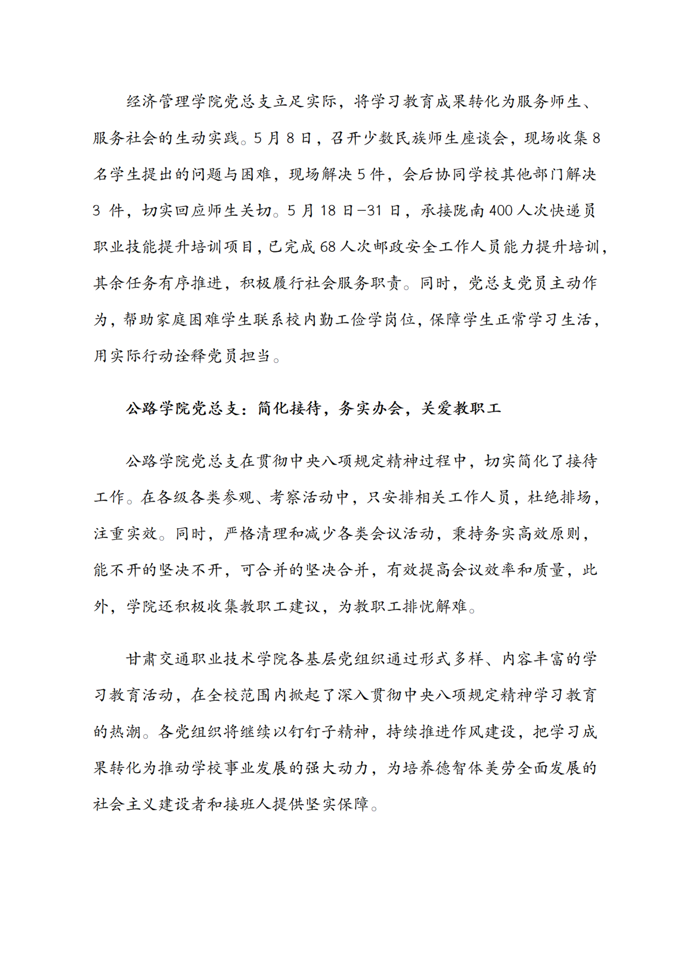 第11期简报_04.png