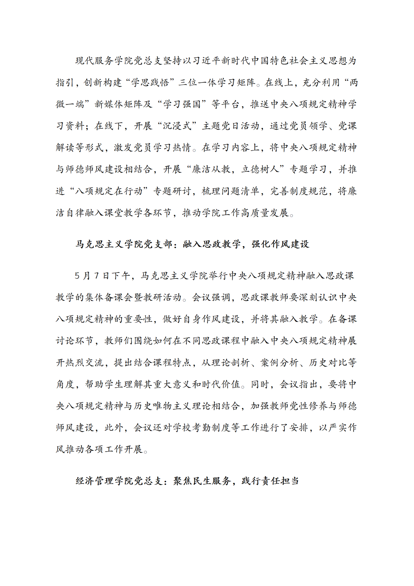 第11期简报_03.png