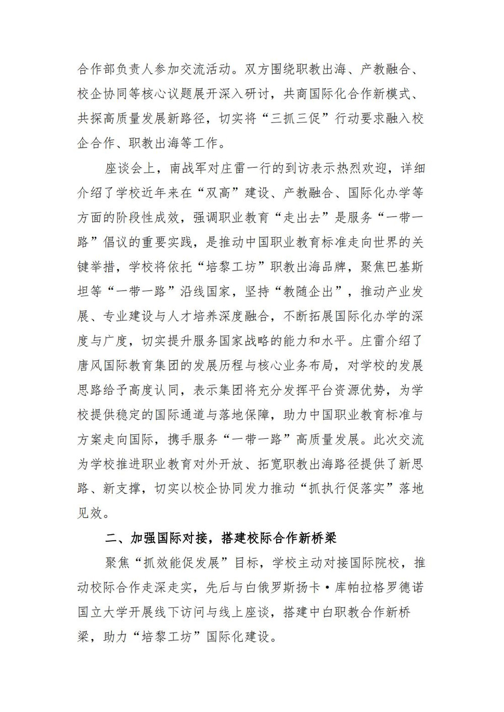 甘肃交院三抓三促行动简报（第55期）_01.jpg