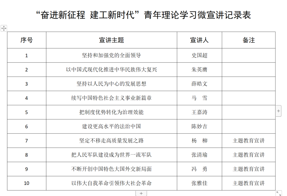 微信图片_20240416220217.png