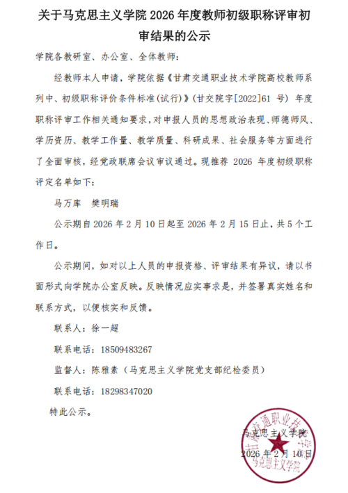 2026.3.12初审图片.png