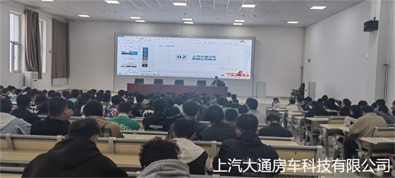 4.上汽大通房车科技有限公司