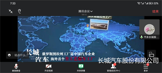 2.长城汽车股份有限公司