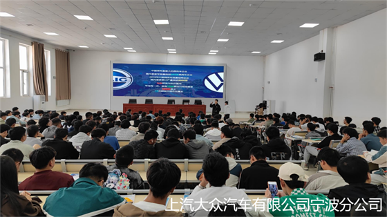 6.上汽大众汽车有限公司宁波分公司