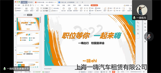3.上海一嗨汽车租赁有限公司