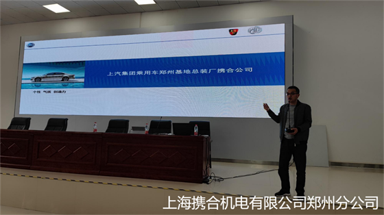 7.上海携合机电有限公司郑州分公司