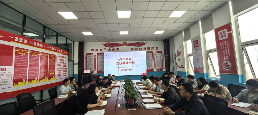 党政融通.jpg
