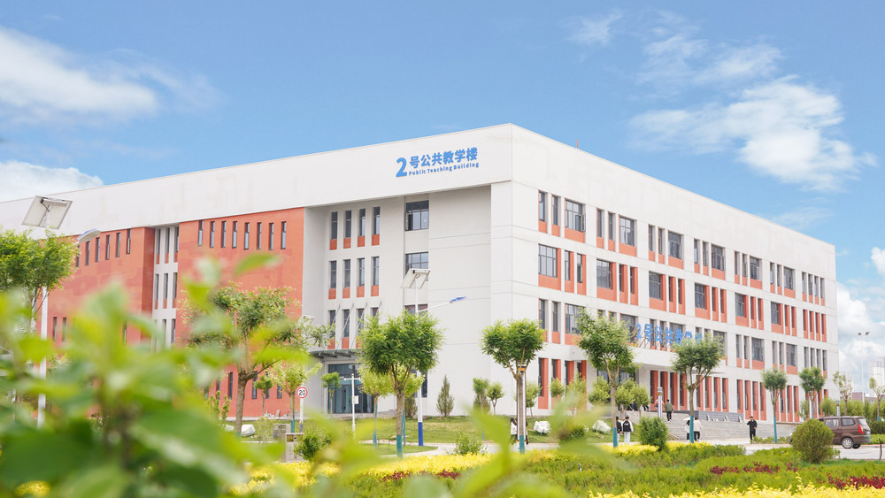 2号公共教学楼.jpg