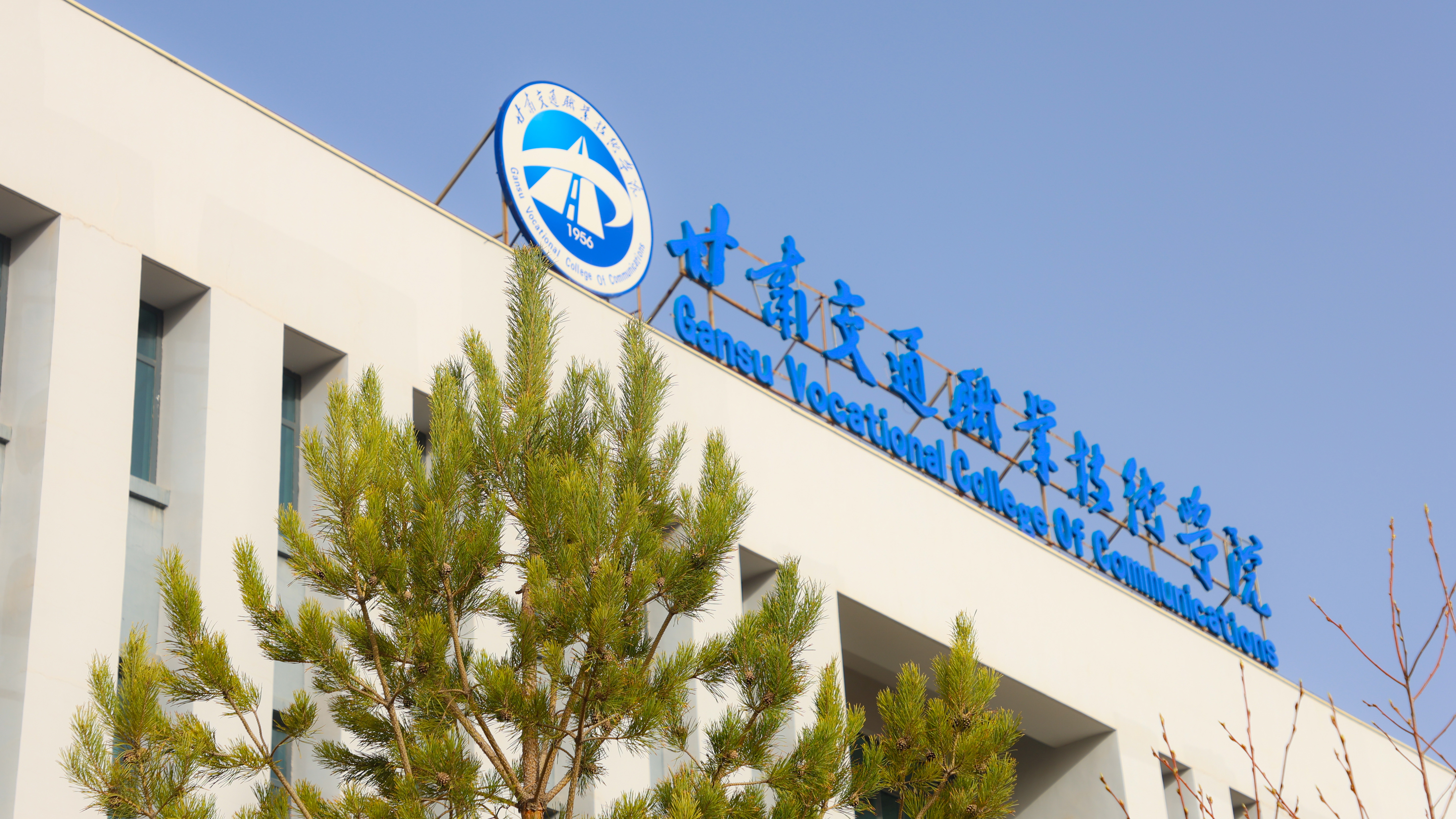 校徽与校名