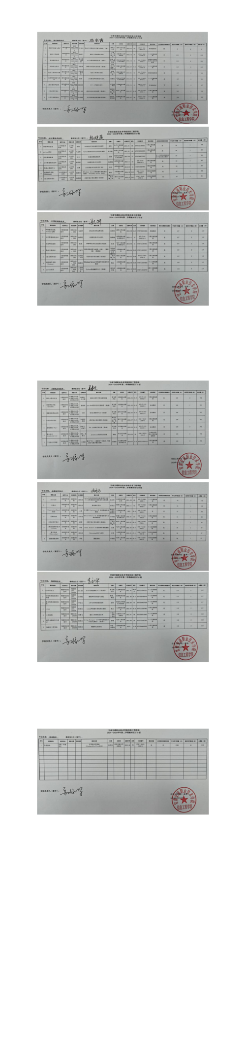 教材选定公示_00.png