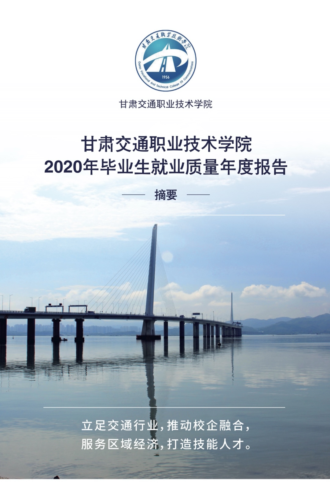2020就业质量年报IMG_6499.PNG